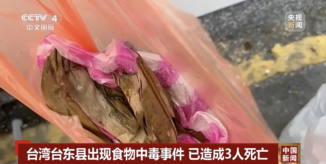 老人捡蜗牛吃身亡！2位守灵者吃后也死亡，另有9人送医