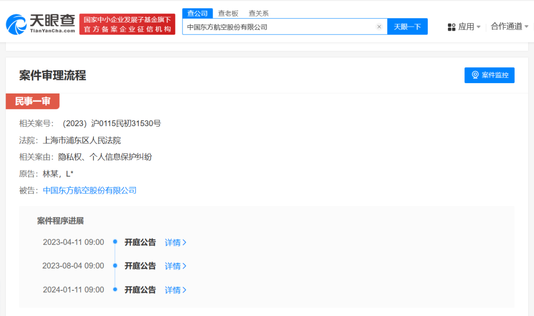 热搜第一！东航就林生斌隐私权案提起上诉，二审即将开庭