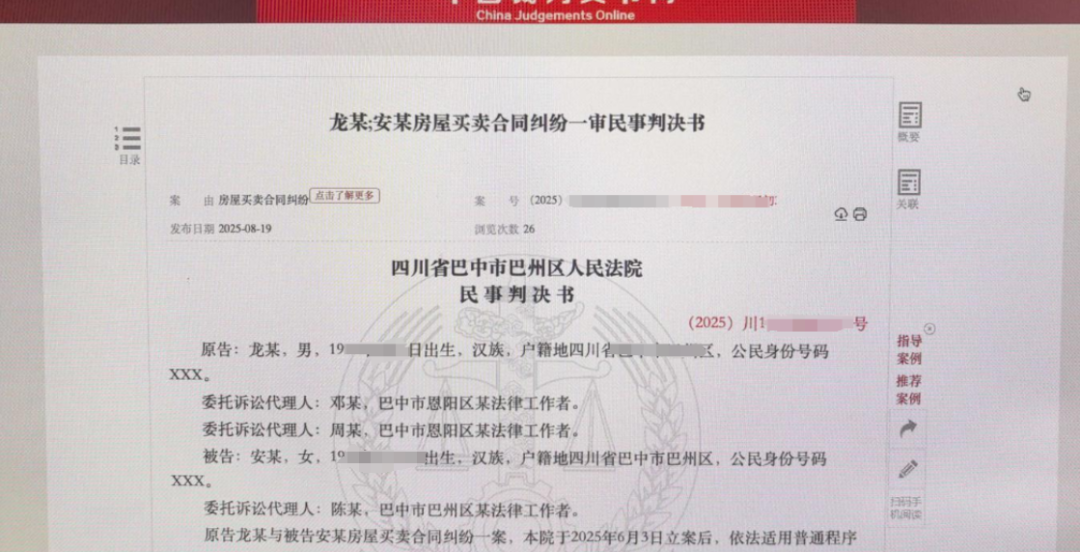 多年后得知房系凶宅,​男子花40余万买房，多年后得知首任房主被杀害藏尸屋内，起诉卖..