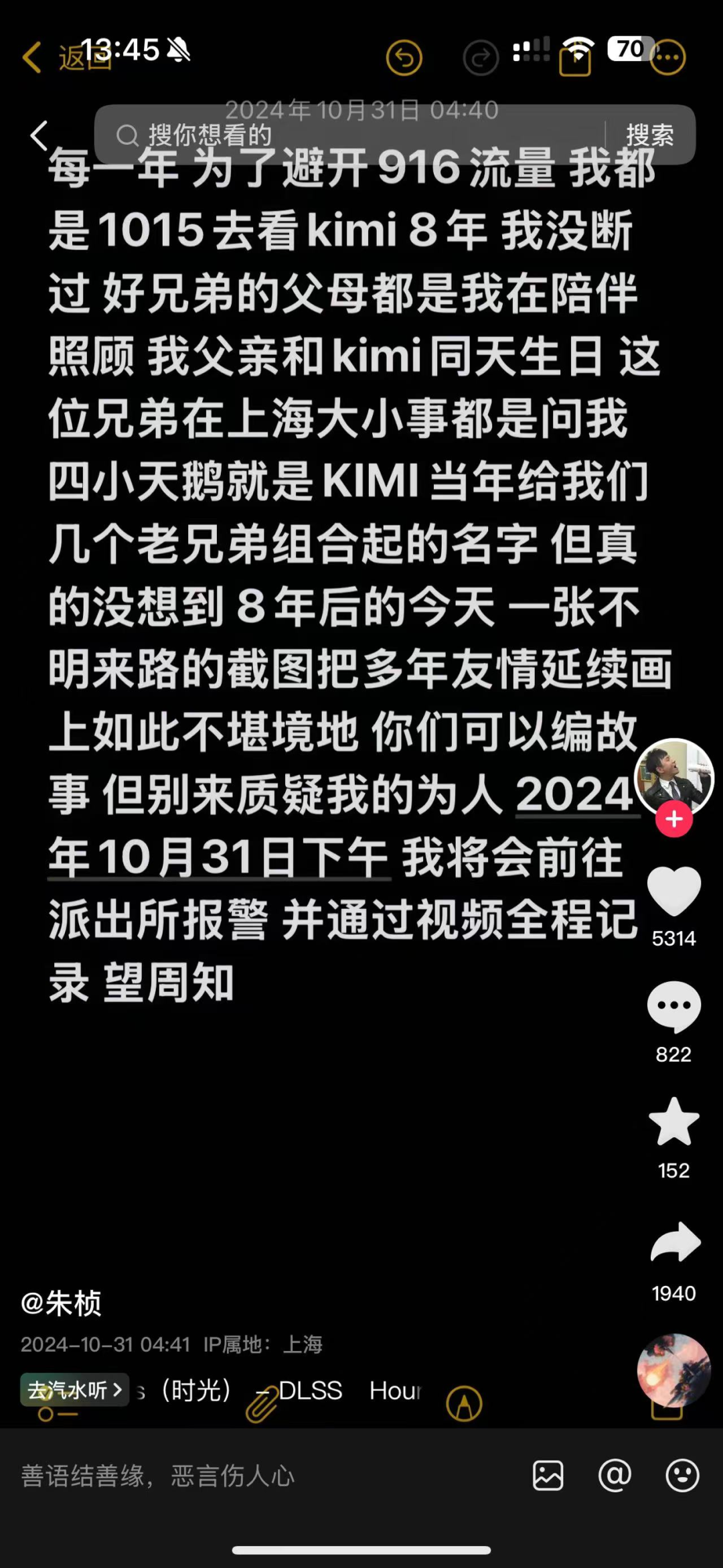 乔任梁母亲再发声，否认谋杀及收钱