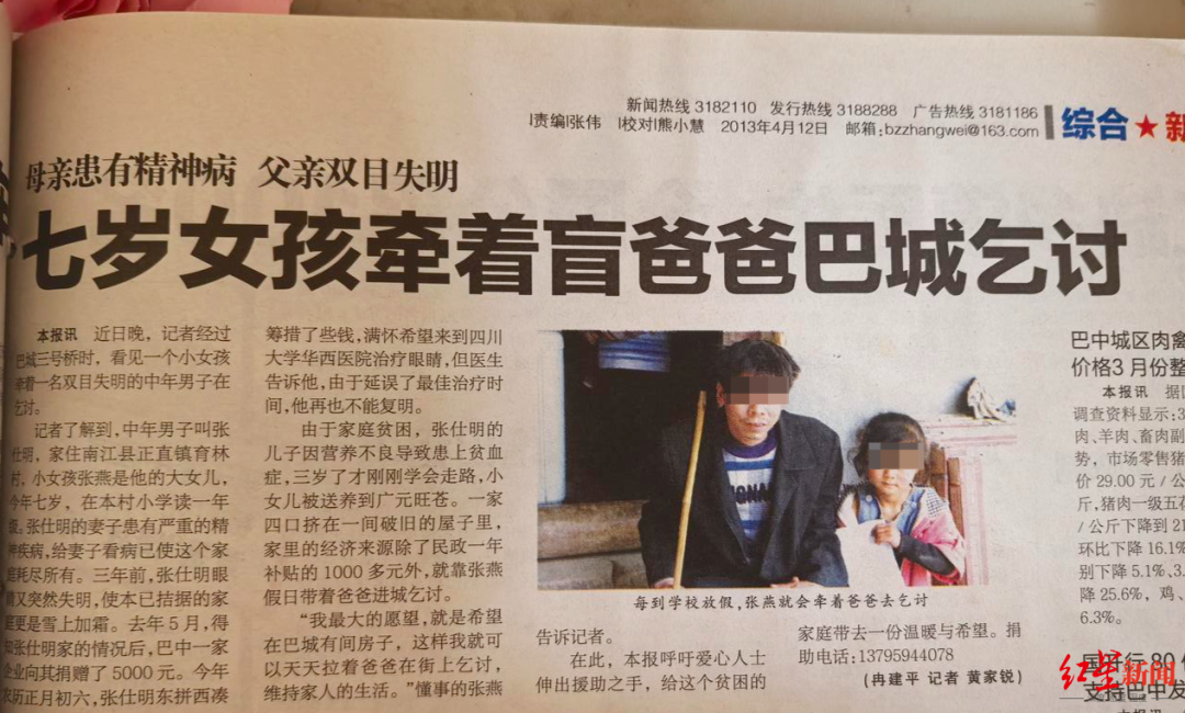 12年前带父乞讨，如今站上讲台