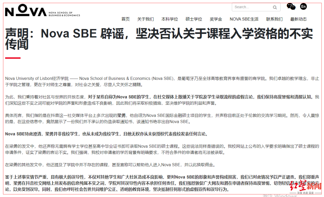 男子自称“中专逆袭伦敦留学，洗过碗创过业”，海外高校：伪造录取通知书，非我校学生