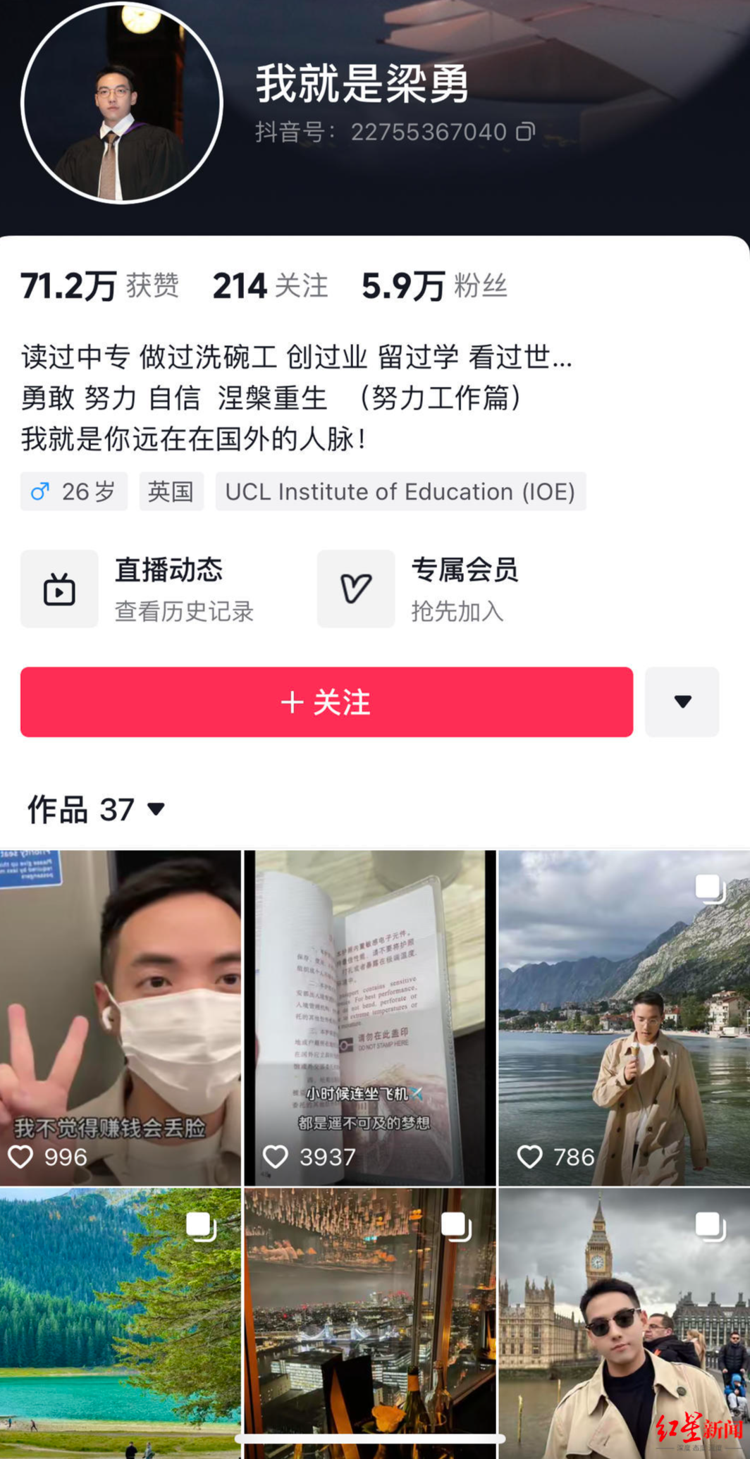 男子自称“中专逆袭伦敦留学，洗过碗创过业”，海外高校：伪造录取通知书，非我校学生