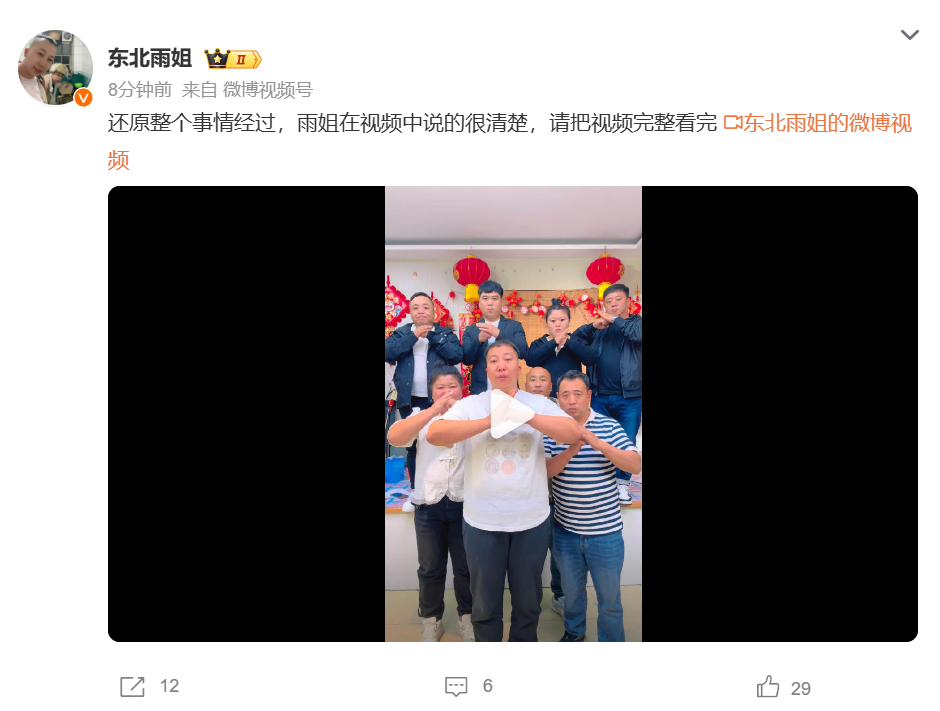 2300万粉丝网红“东北雨姐”就打人事件道歉，争议粉条已送检