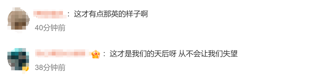 热搜爆了！那英回应！