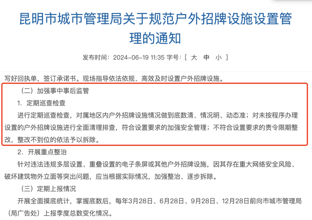 昆明广告牌坠落致3死7伤，或年久失修！目击者：大广告牌坠落砸中一排底商招牌