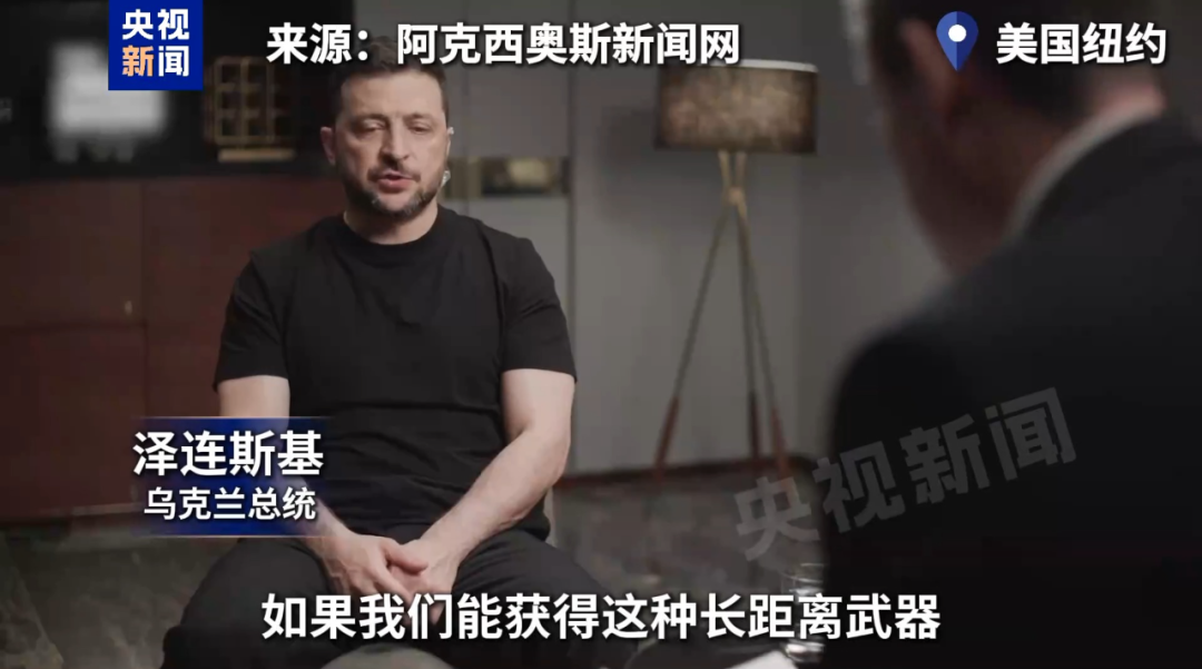 泽连斯基向特朗普提要求 要新型武器,泽连斯基向特朗普提要求：希望获得一种“新型武器..