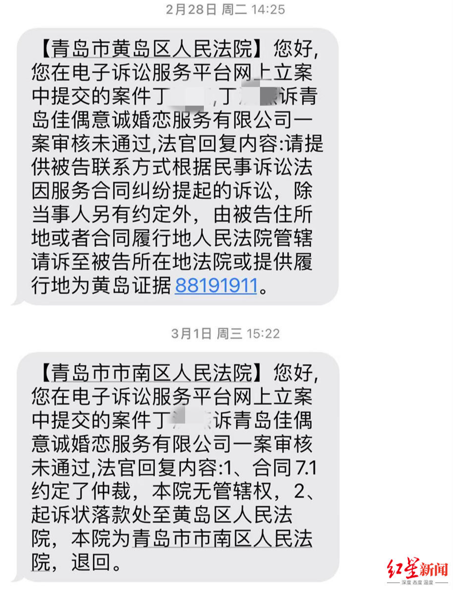 起底婚介公司忽悠套路