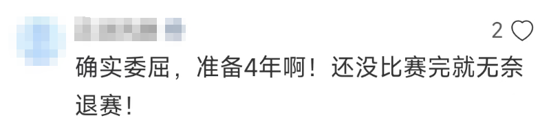 被对手扯烂衣服！中国香港选手退赛