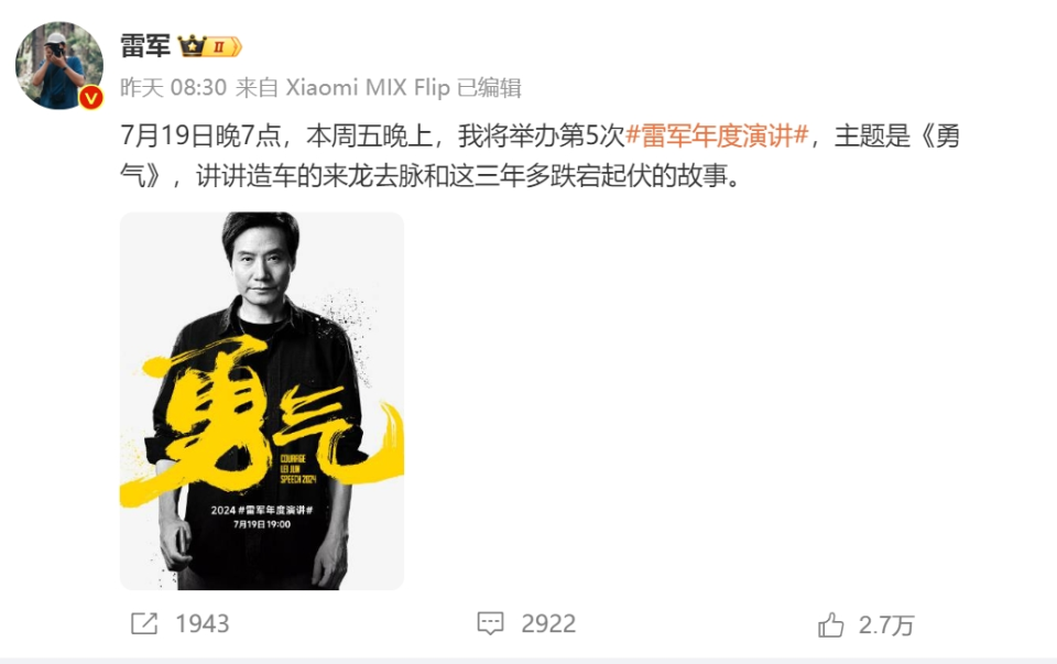 雷军弯腰给车主开门，被指“会搞流量”？本人回应：单纯想感谢车主