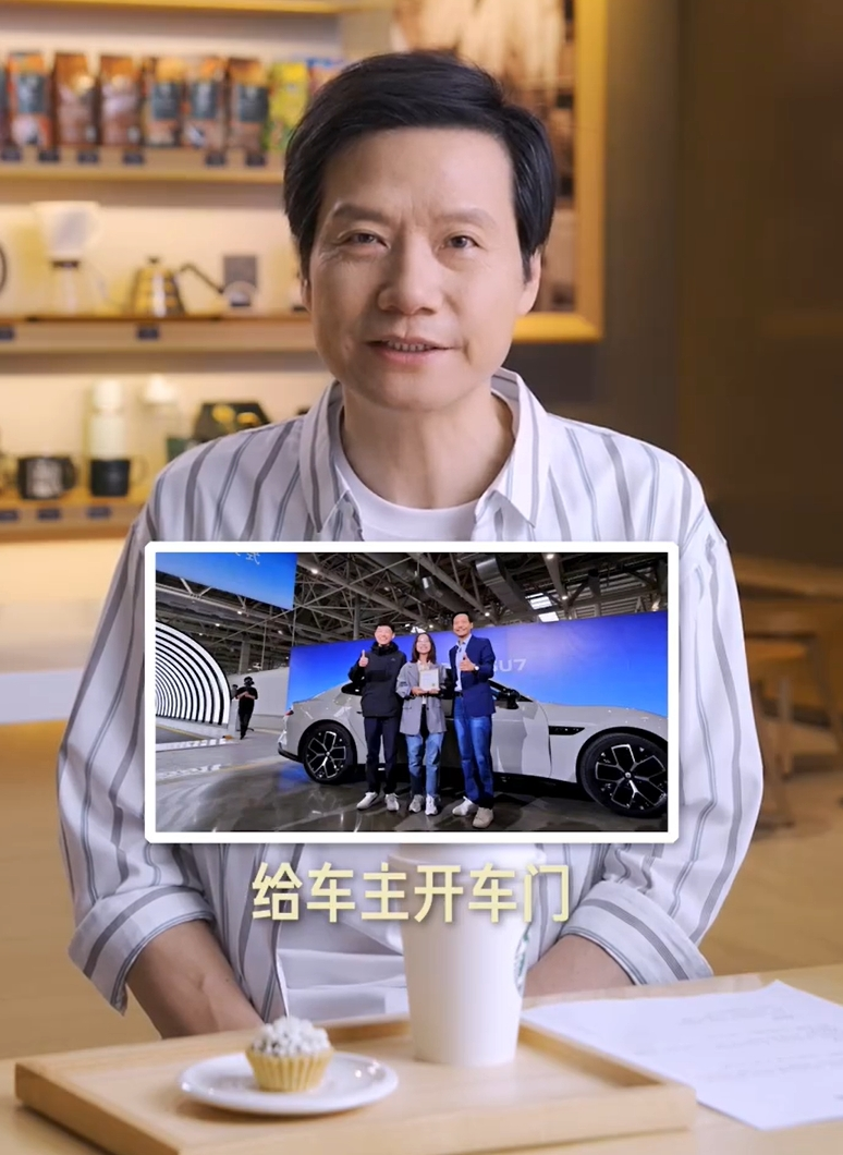 雷军弯腰给车主开门，被指“会搞流量”？本人回应：单纯想感谢车主