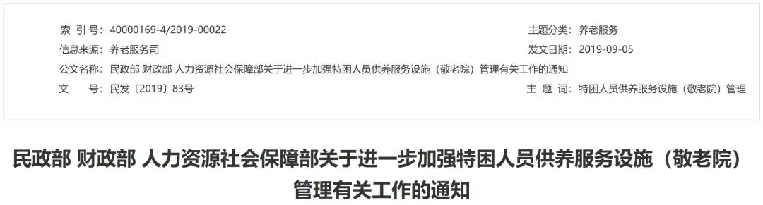 益年养老官网 益年养老官网