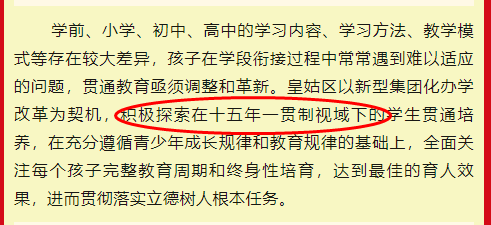 遼寧省沈陽市中學(xué)_沈陽中學(xué)官網(wǎng)_沈陽市第十一中學(xué)