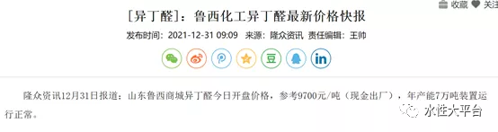 開(kāi)年大漲!數(shù)十家化工巨頭原料漲價(jià)引爆2022第一周