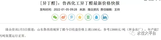 開(kāi)年大漲!數(shù)十家化工巨頭原料漲價(jià)引爆2022第一周