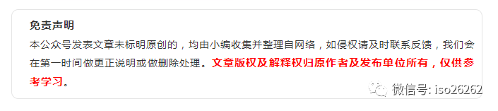 基于 Aspice 的汽车软件开发流程实践15 基于 Aspice 的汽车软件开发流程实践