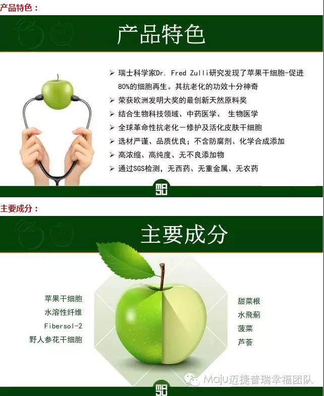 美丽苹果干细胞美容真有用吗
