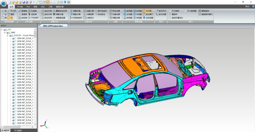 最新研究：公差分析正在重塑产品全生命周期设计！的图4