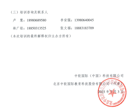 开课啦丨尺寸链计算及公差分析专项研修班报名火热进行中～的图8