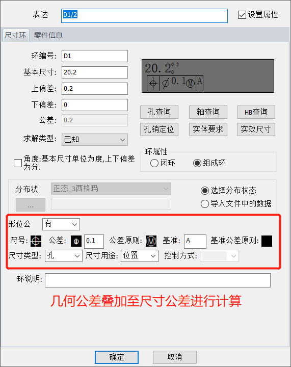 最大实体要求如何在尺寸链中进行计算？的图11