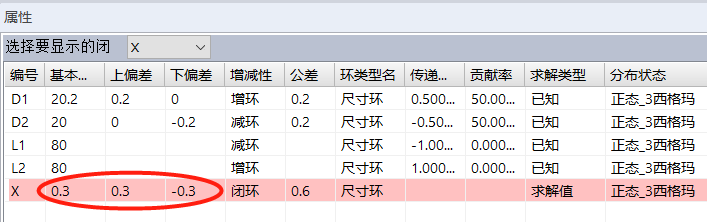 最大实体要求如何在尺寸链中进行计算？的图13