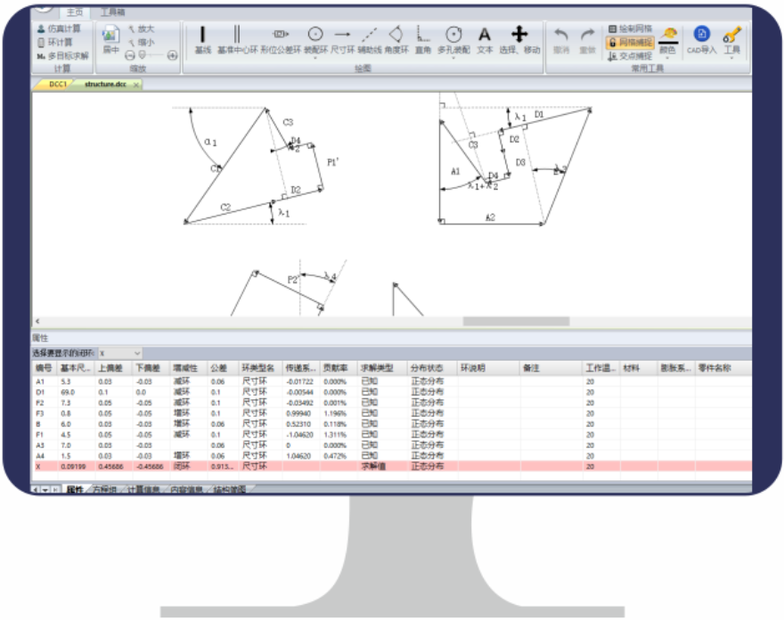 工程师福利来袭丨个人版在线公差分析软件免费领取中...的图1