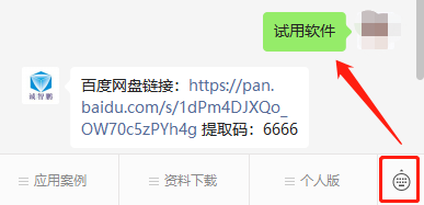 工程师福利来袭丨个人版在线公差分析软件免费领取中...的图9