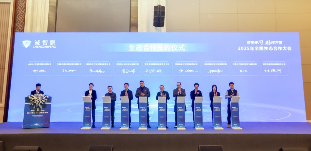 诚智鹏牵头17家国产软件联盟：合力破解国际竞争格局的图1