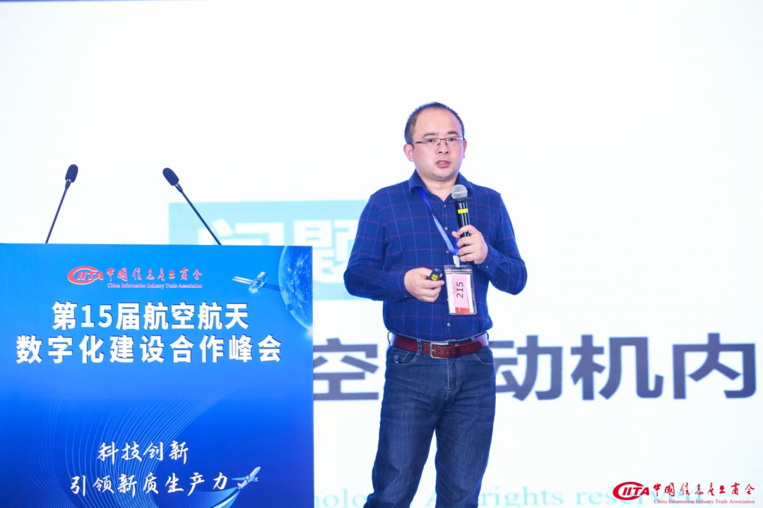 多家航空航天院所指出同一轉型需求，或是國產工業軟件的新賽道！的圖2