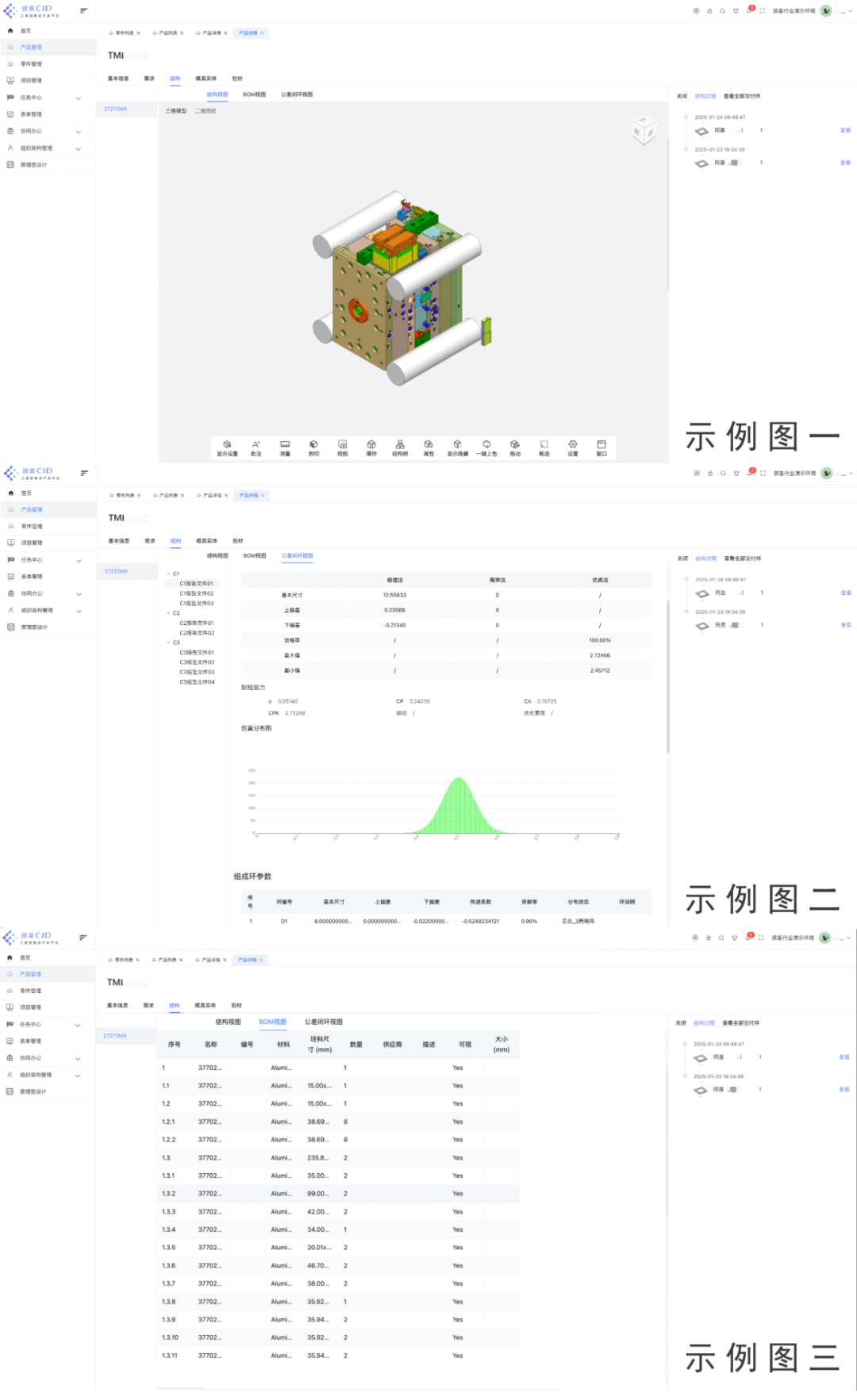3DCC借力蜂巢CID工具链，最大化您的MBD投资和协同体验！的图1