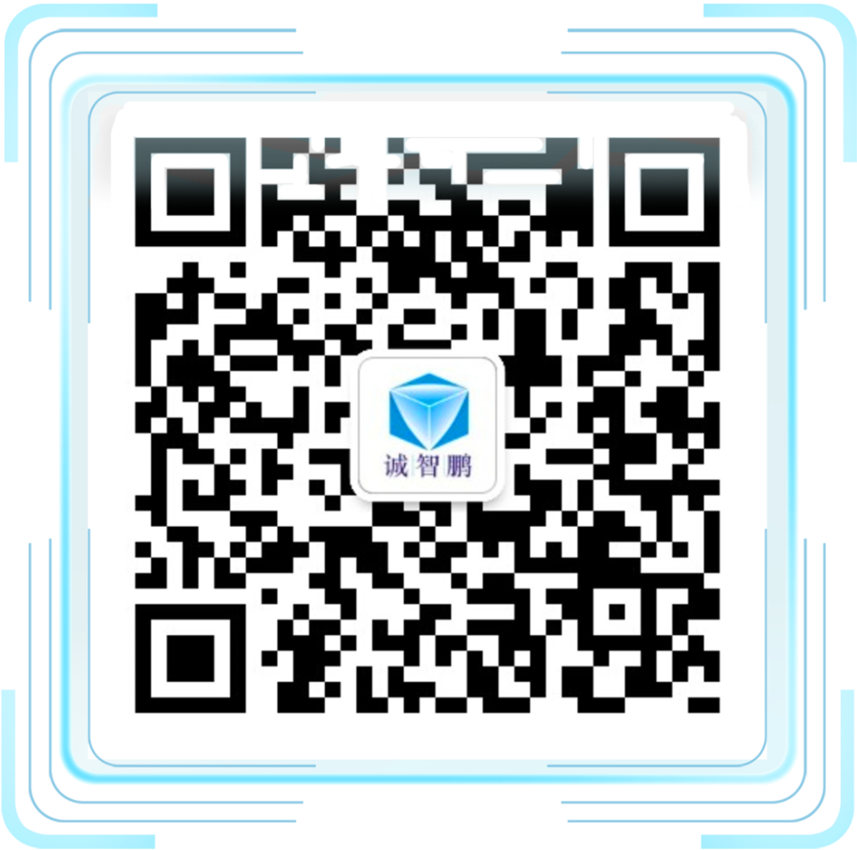职等你来，共筑未来！诚智鹏科技2022年度秋招大幕正式开启啦！的图9