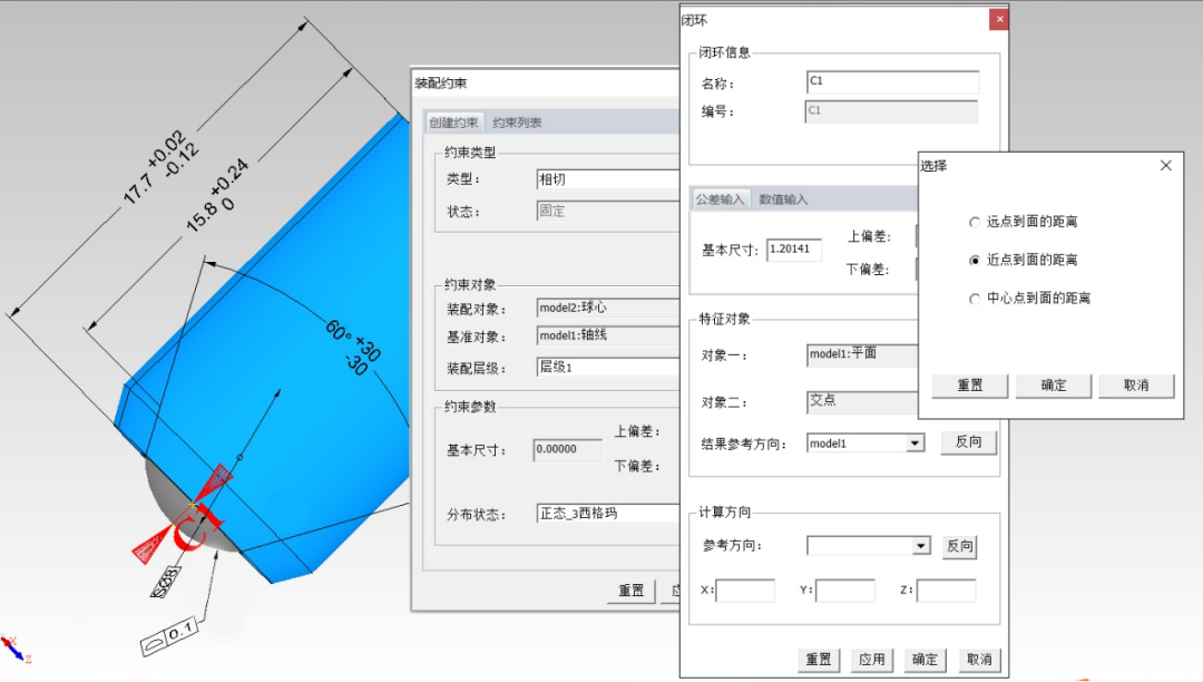 轮廓度的尺寸链计算的图5