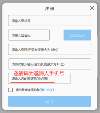 Come on! 个人版在线公差分析软件免费体验活动来袭！的图3