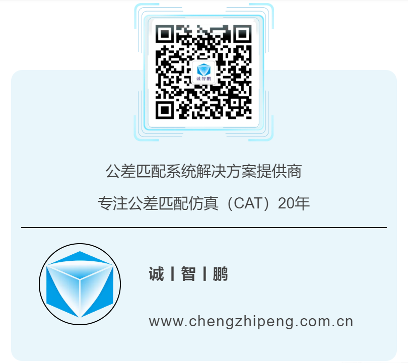 Come on! 个人版在线公差分析软件免费体验活动来袭！的图6