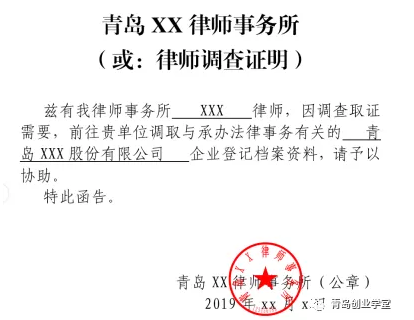 企业登记档案及基本信息在线查询操作指引