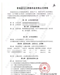 企业登记档案及基本信息在线查询操作指引