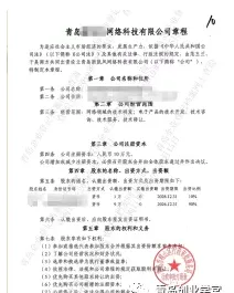 企业登记档案及基本信息在线查询操作指引 企业登记档案及基本信息在线查询操作指引