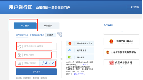 企业登记档案及基本信息在线查询操作指引