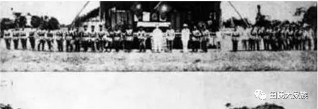 黄埔军校田姓同学录！田家人必看！