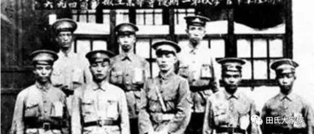 黄埔军校田姓同学录！田家人必看！