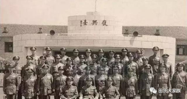 黄埔军校田姓同学录！田家人必看！