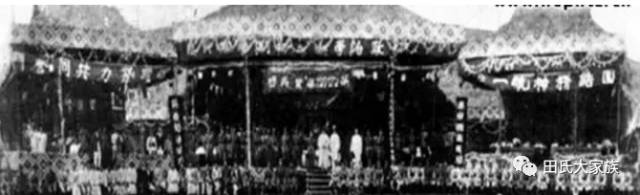 黄埔军校田姓同学录！田家人必看！