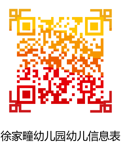 威海市环翠区教育信息网_威海环翠教育信息网_威海环翠区教育