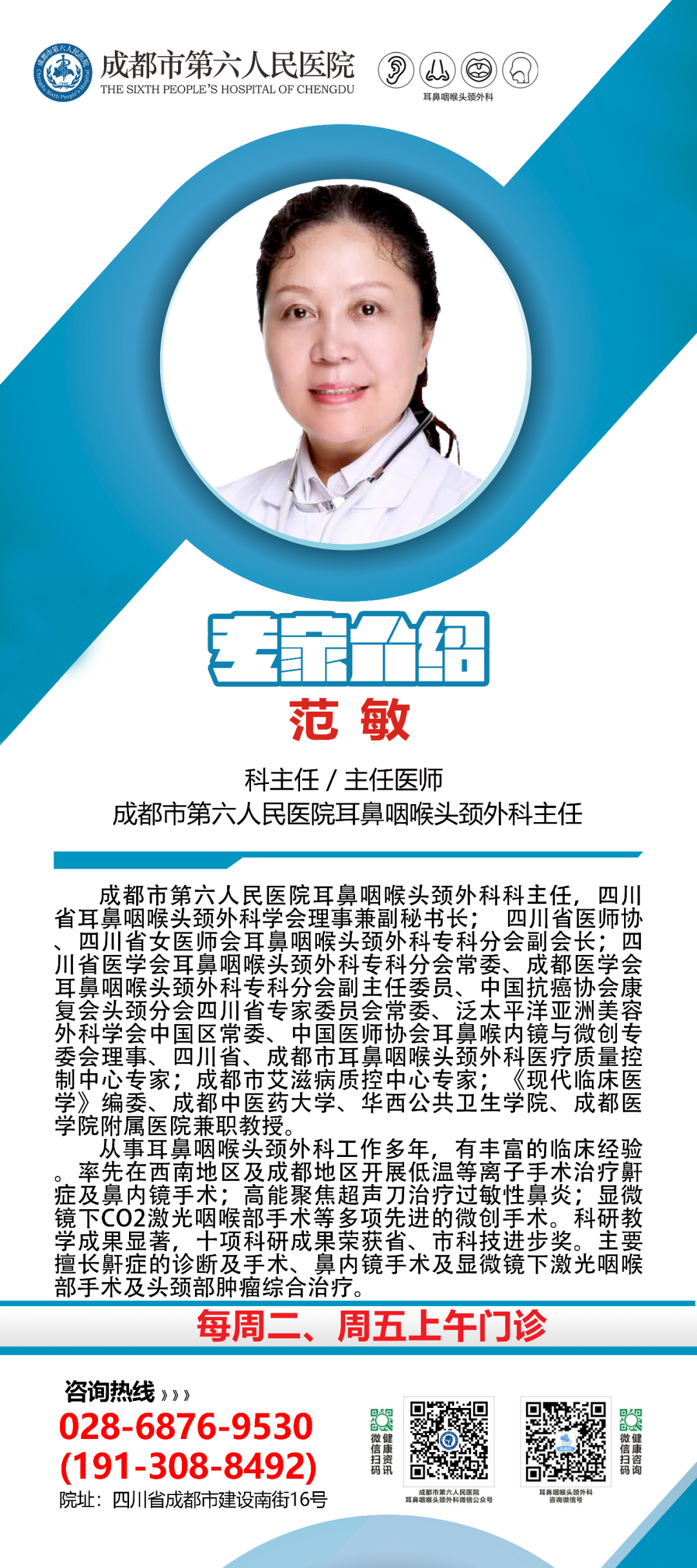 耳鼻喉科门诊常用检查器械_上海鼻喉科医院最好_上海眼鼻喉科医院官网