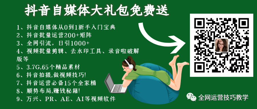 抖音新手怎么做「直播带货」？从 0到1全攻略，收藏！