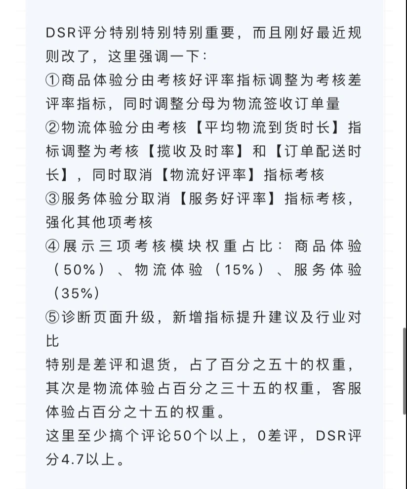 做抖音小店这5大流量池，一定要了解！