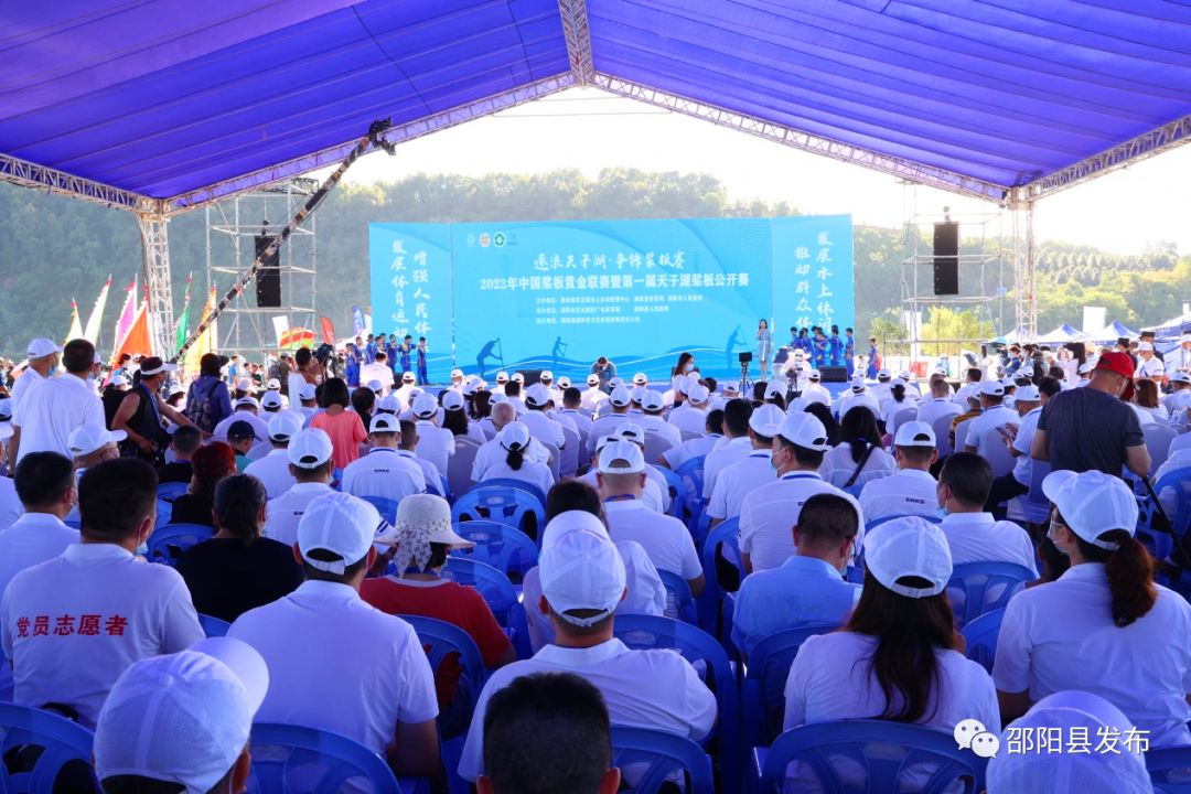 2022年中国桨板黄金联赛在湖南邵阳县天子湖开赛_邵阳头条网