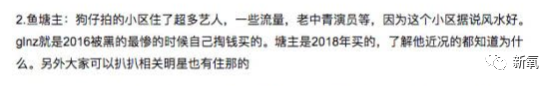 張翰劈腿張鈞甯後找娜紮求復合，被拒絕後暴瘦一夜老10歲？ 娛樂 第32張