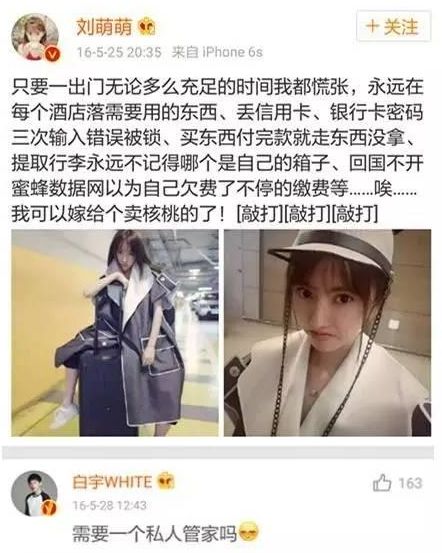 白宇和神秘女友擁吻被拍！對方竟是《愛情公寓》里整得最多的她！ 娛樂 第33張