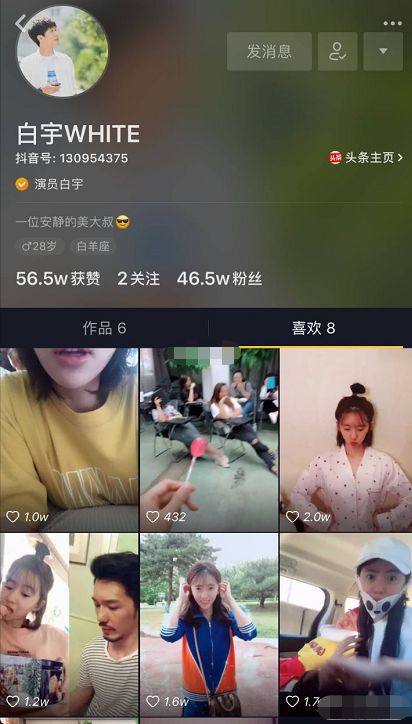 白宇和神秘女友擁吻被拍！對方竟是《愛情公寓》里整得最多的她！ 娛樂 第41張